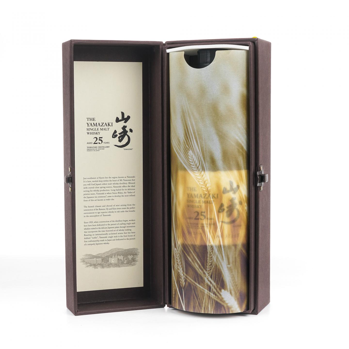 山崎 25年 No.32265