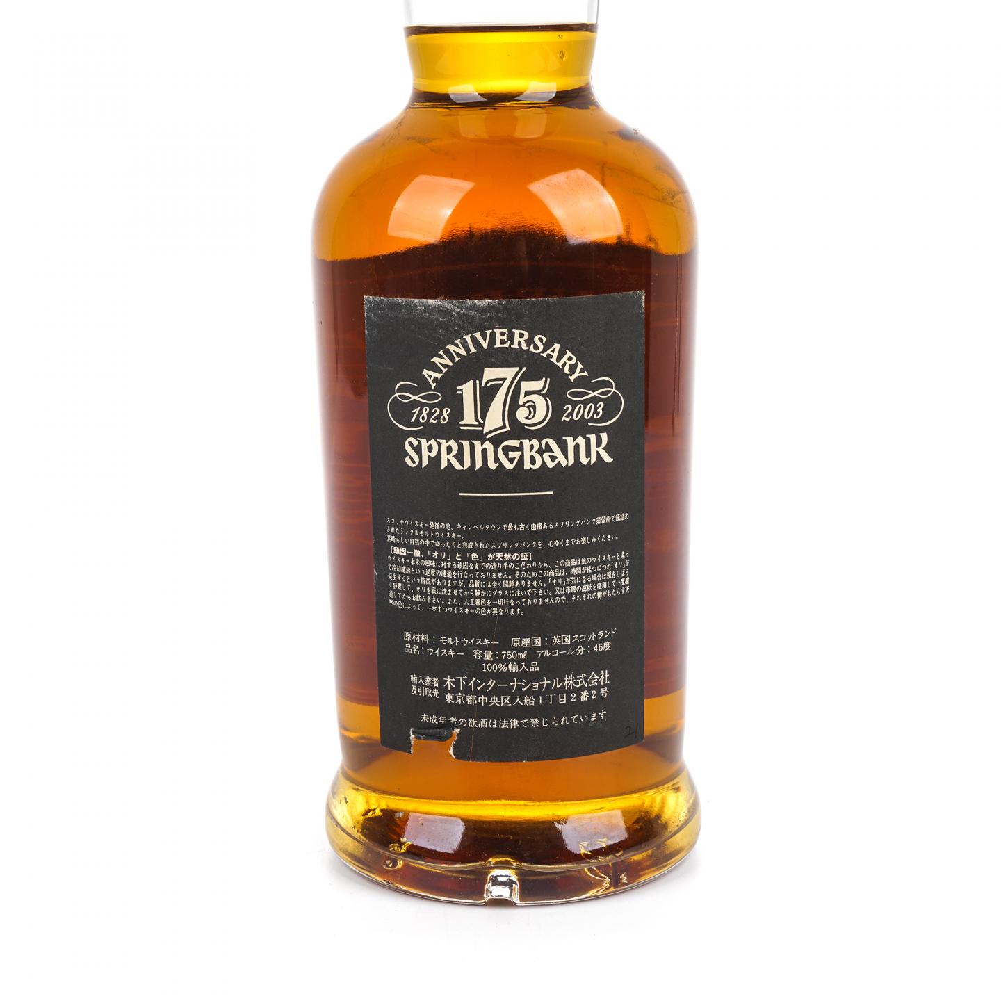 Springbank 云顶 12年 2003 175周年纪念 750ml