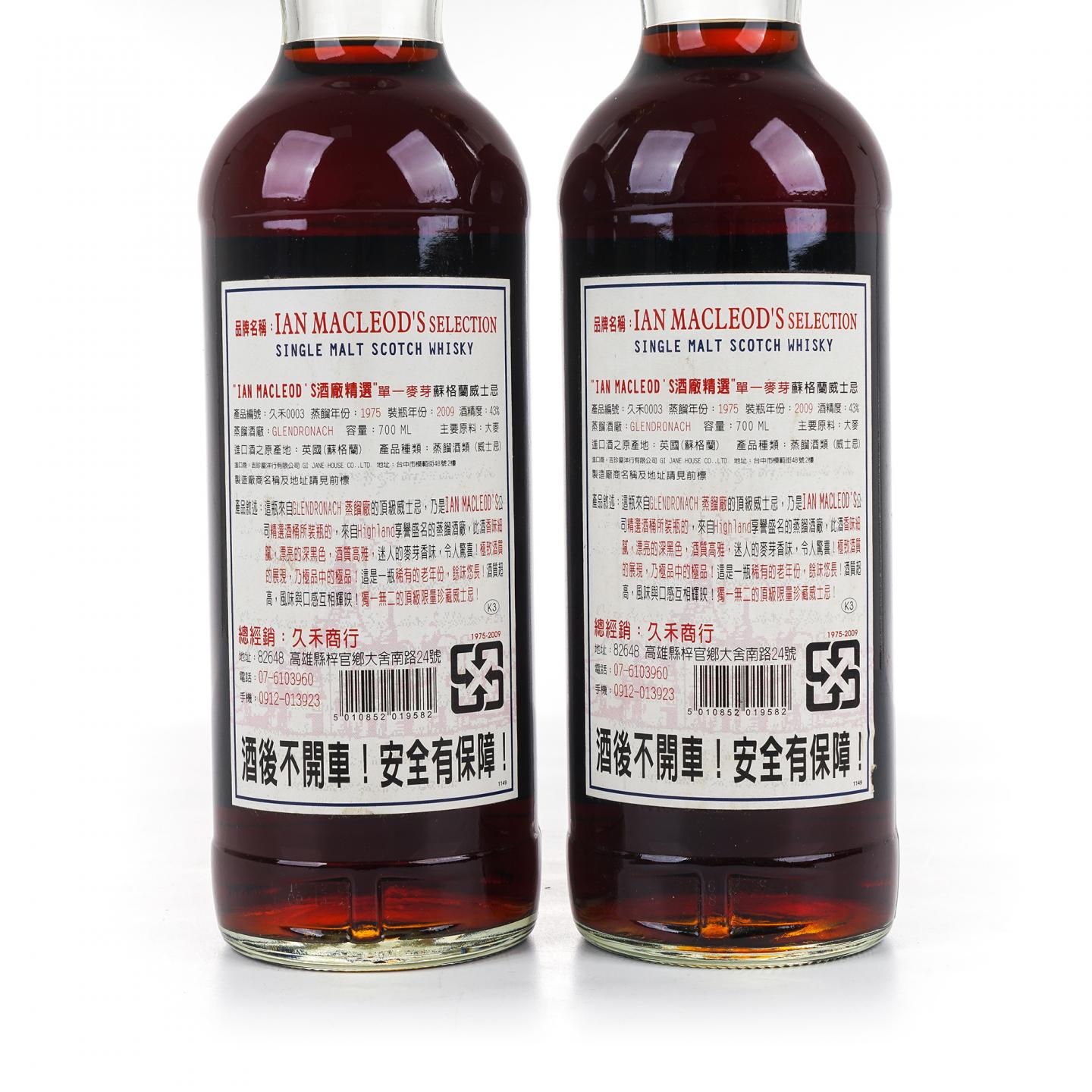 Glendronach 格兰多纳 1975-2009 Ian Macleod 2瓶组
