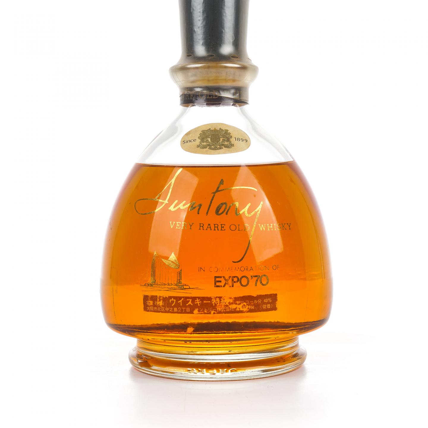 三得利 EXPO’70世博会纪念 特级