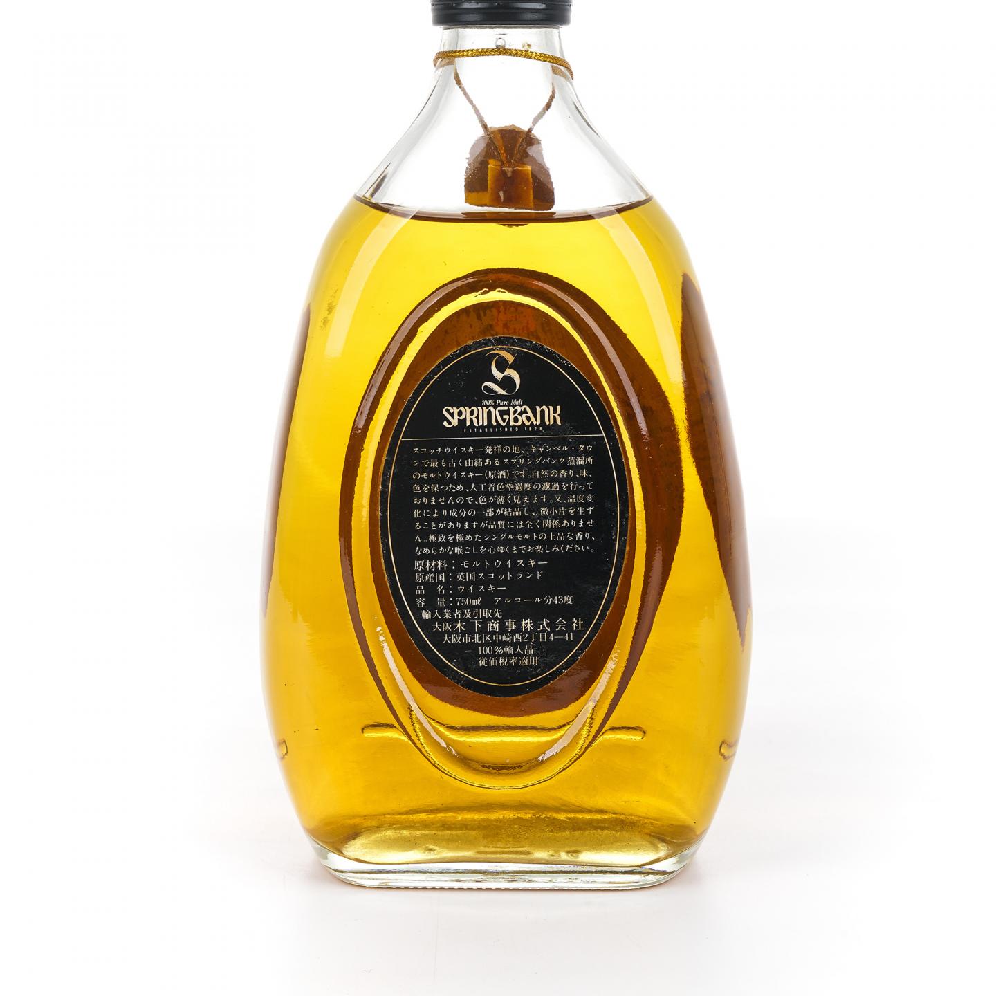 Springbank 云顶 8年 梨形瓶 100% Pure Malt 750ml