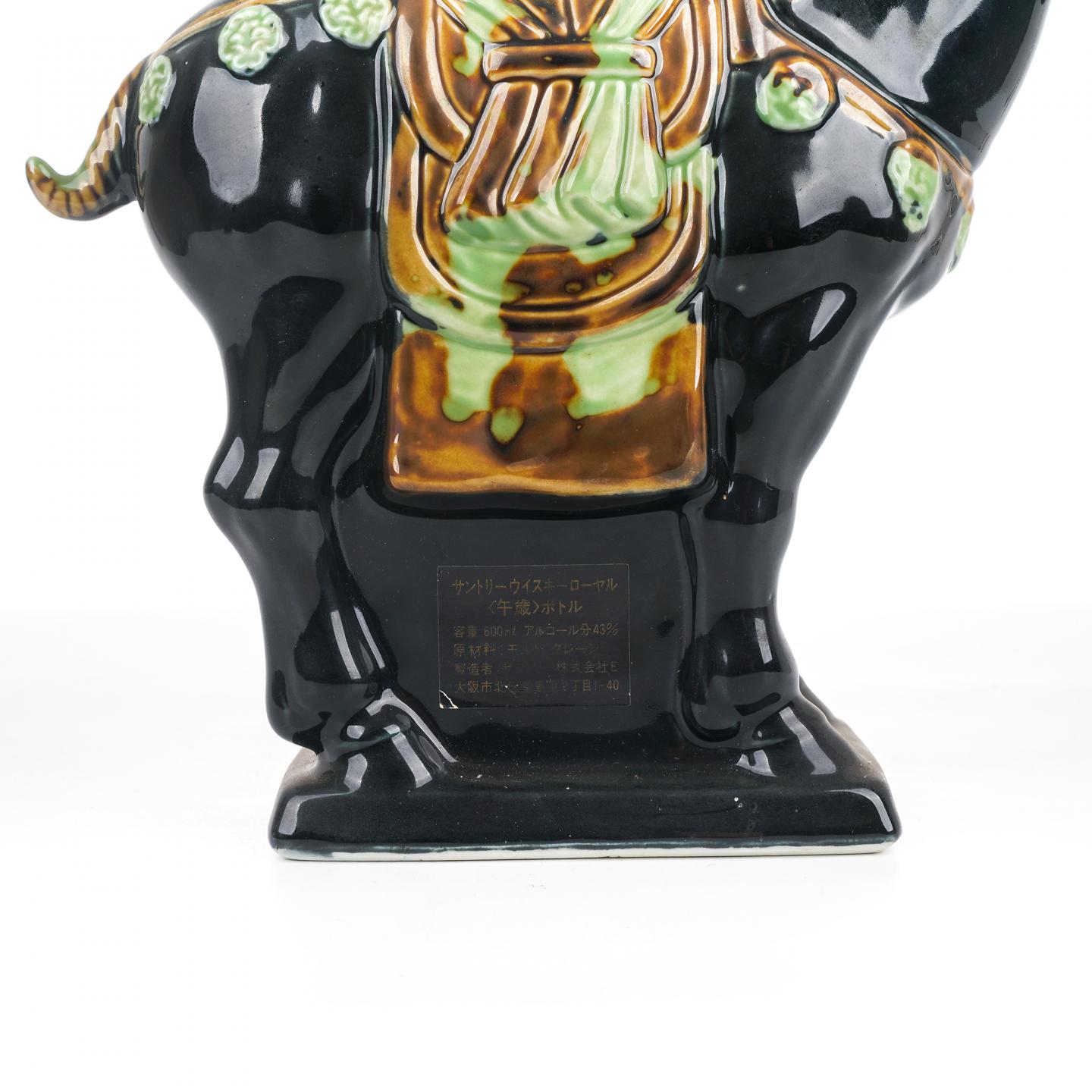 三得利 1990 生肖马纪念瓶 600ml