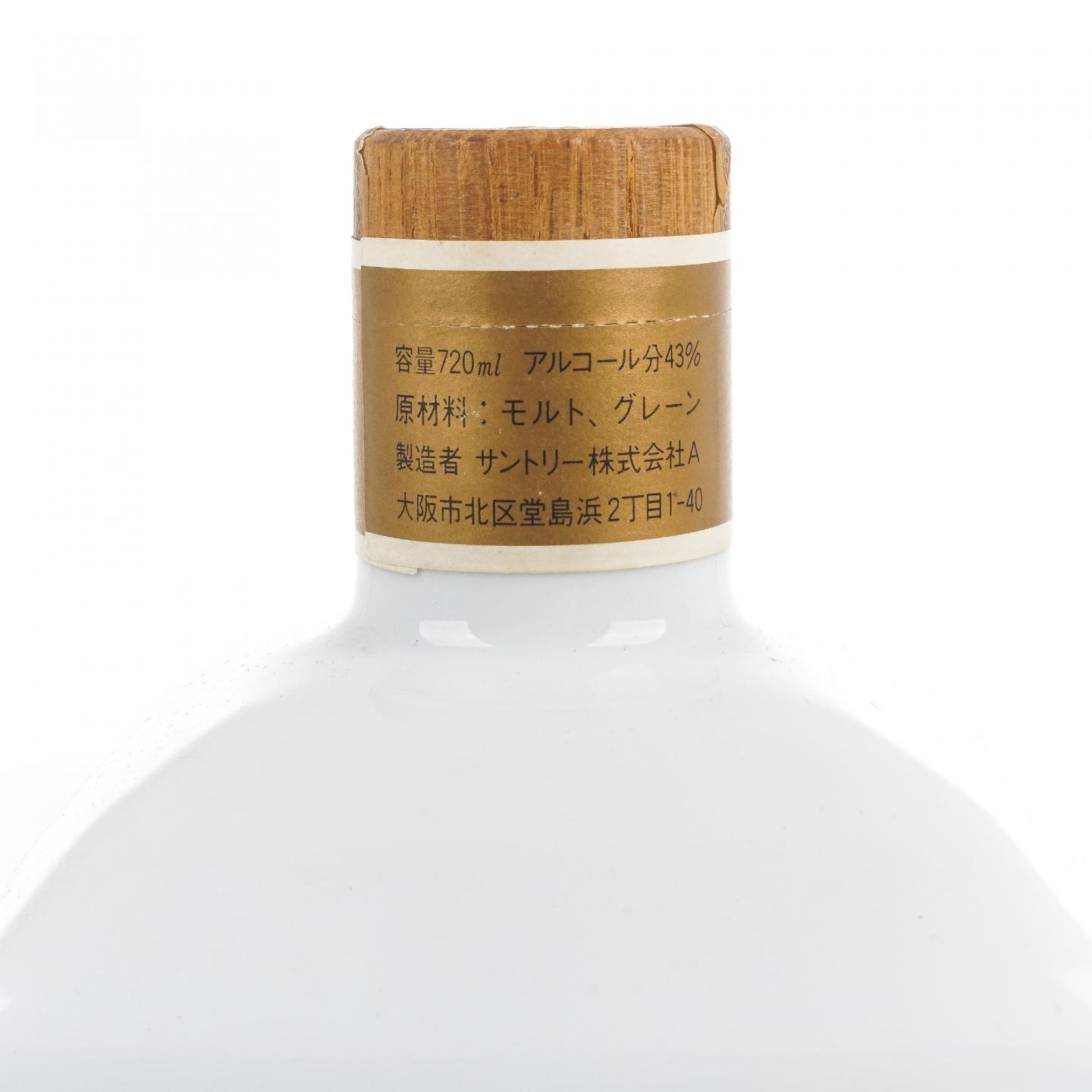 三得利 佐治敬三 大梦 创业90周年纪念 有田烧 720ml