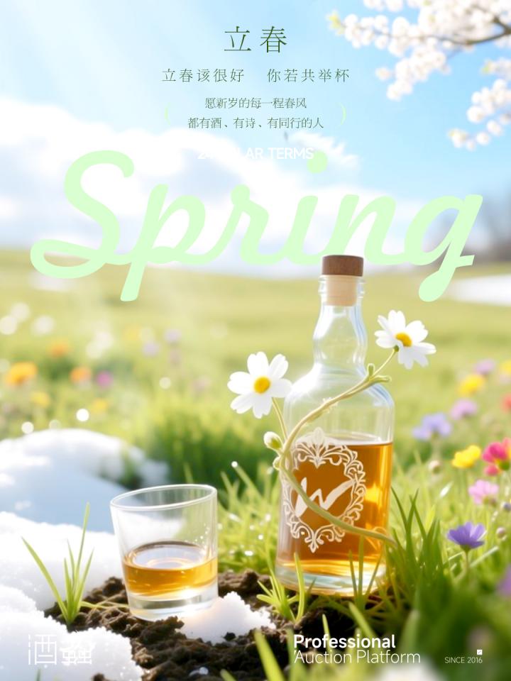 立春：人随春好，春与人宜