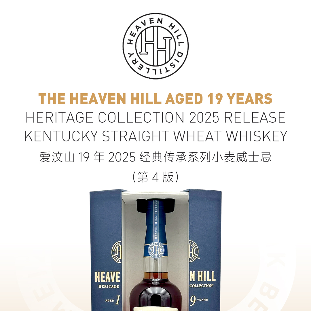 【醇厚香甜】Heaven Hill 爱汶山19年 2025 经典传承系列 小麦威士忌