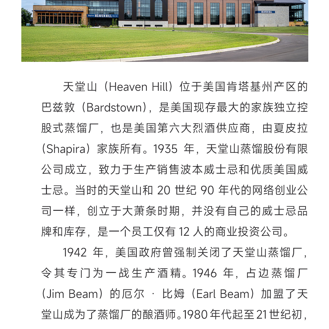 【醇厚香甜】Heaven Hill 爱汶山19年 2025 经典传承系列 小麦威士忌