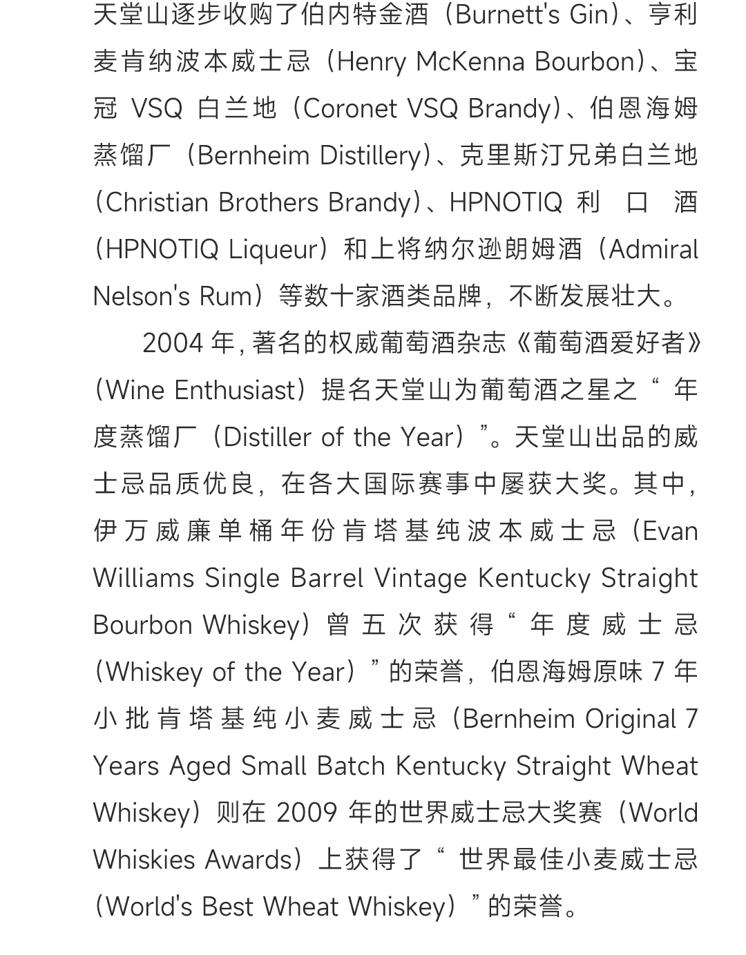 【醇厚香甜】Heaven Hill 爱汶山19年 2025 经典传承系列 小麦威士忌