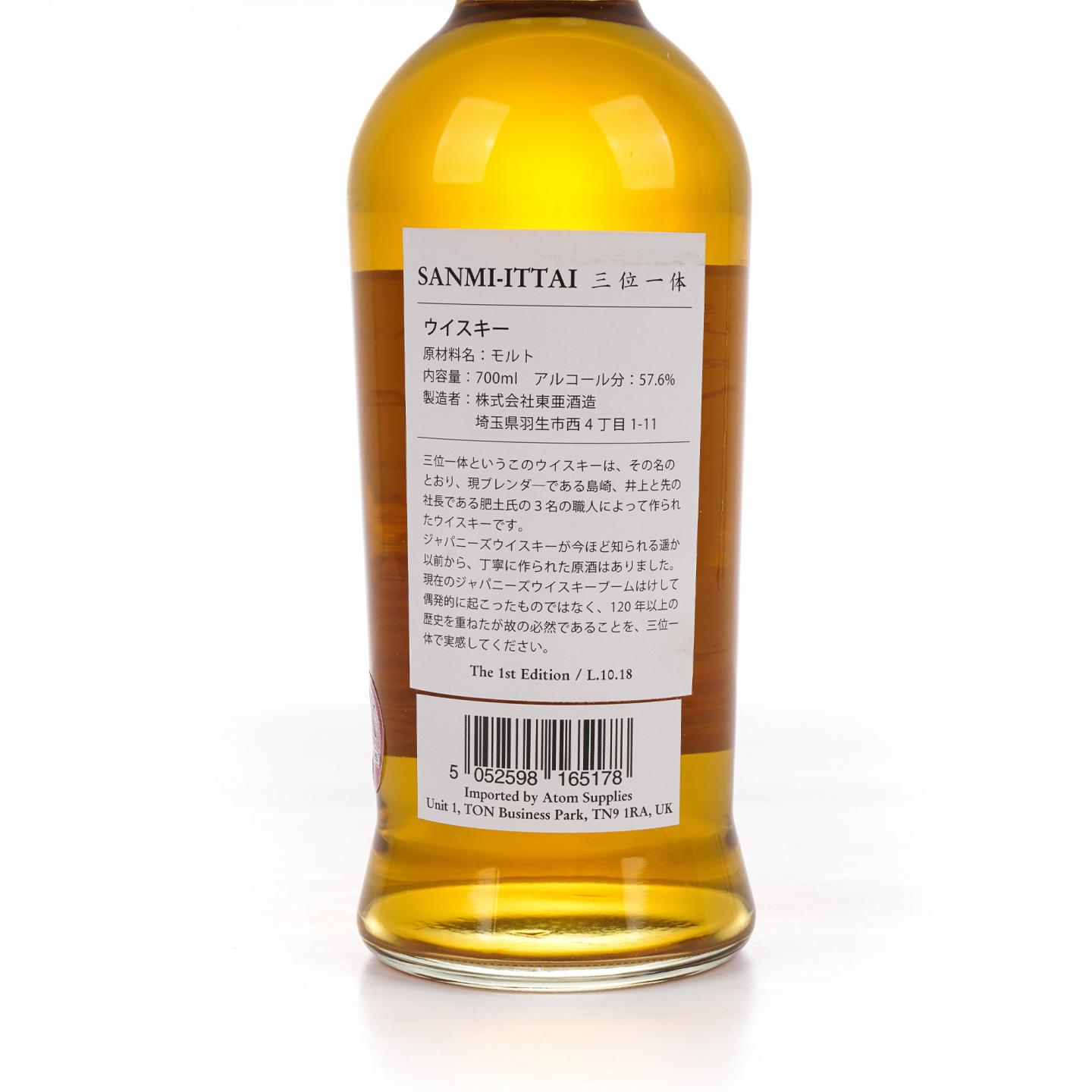 羽生 三位一体 Pure Malt 单桶#9585 700ml