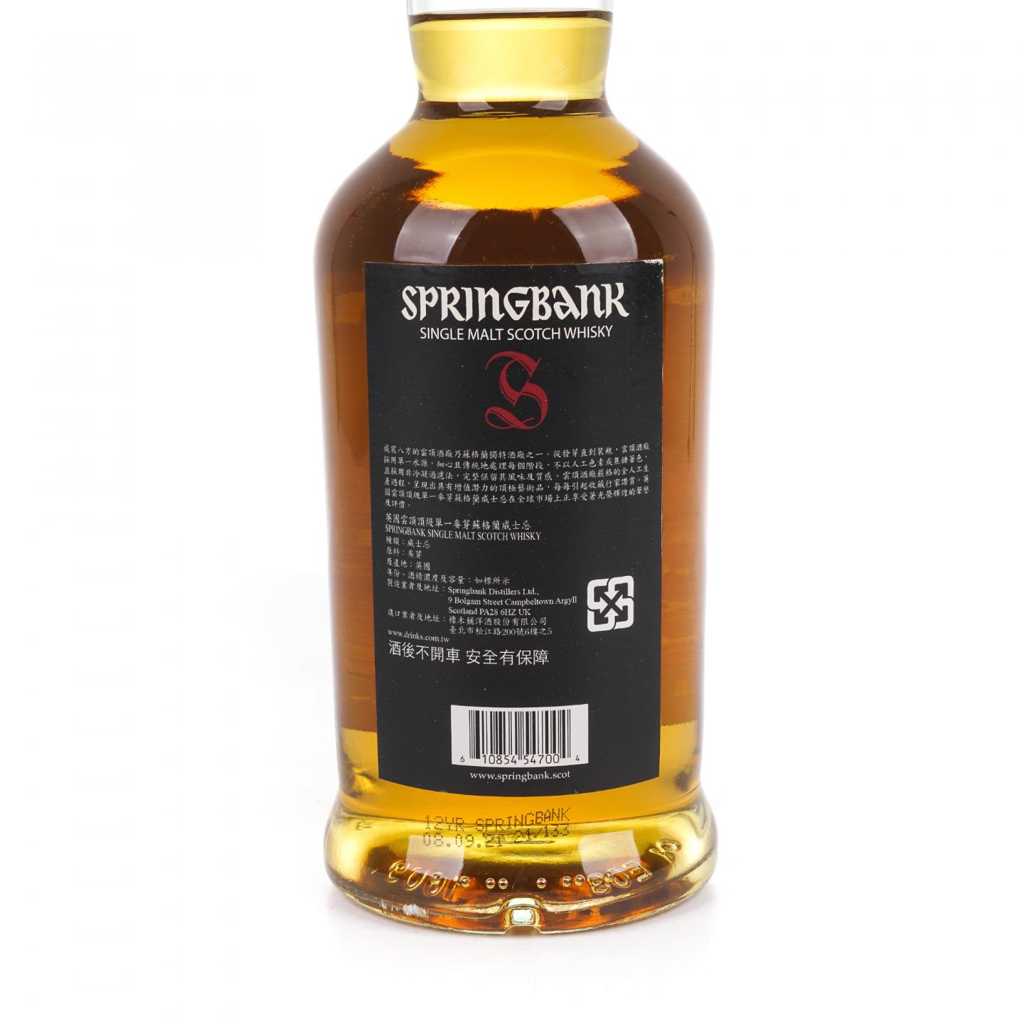 Springbank 云顶 12年 2021 桶强 55.9%VOL