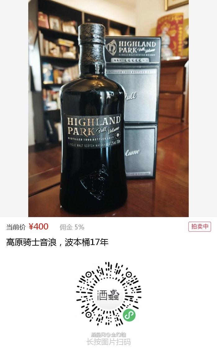 高原骑士威士忌“天使气息”的秘密——石楠花泥煤