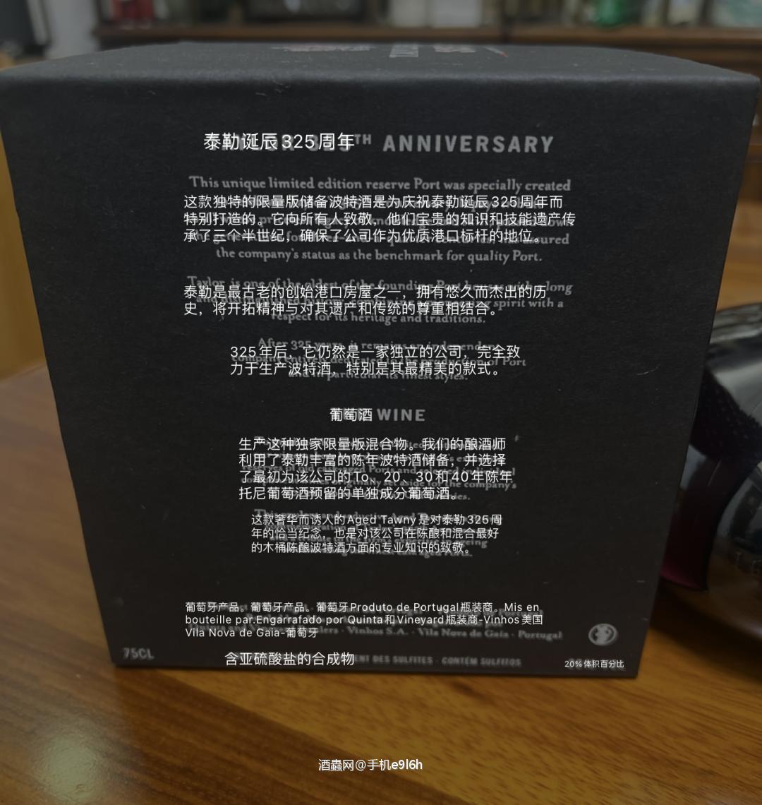 TAYLOR’S泰勒325年纪念限量珍藏年份茶色波特