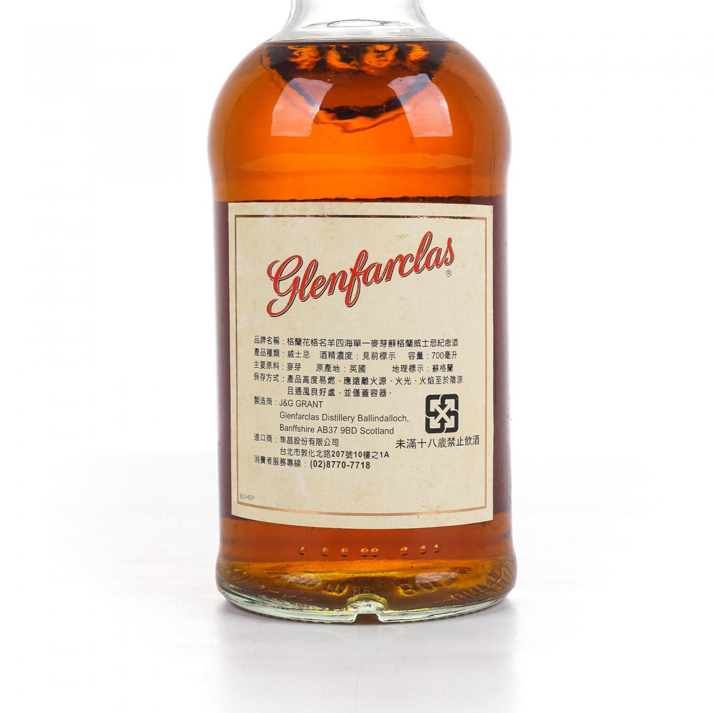 Glenfarclas 格兰花格 1991-2015 单桶#084 700ml