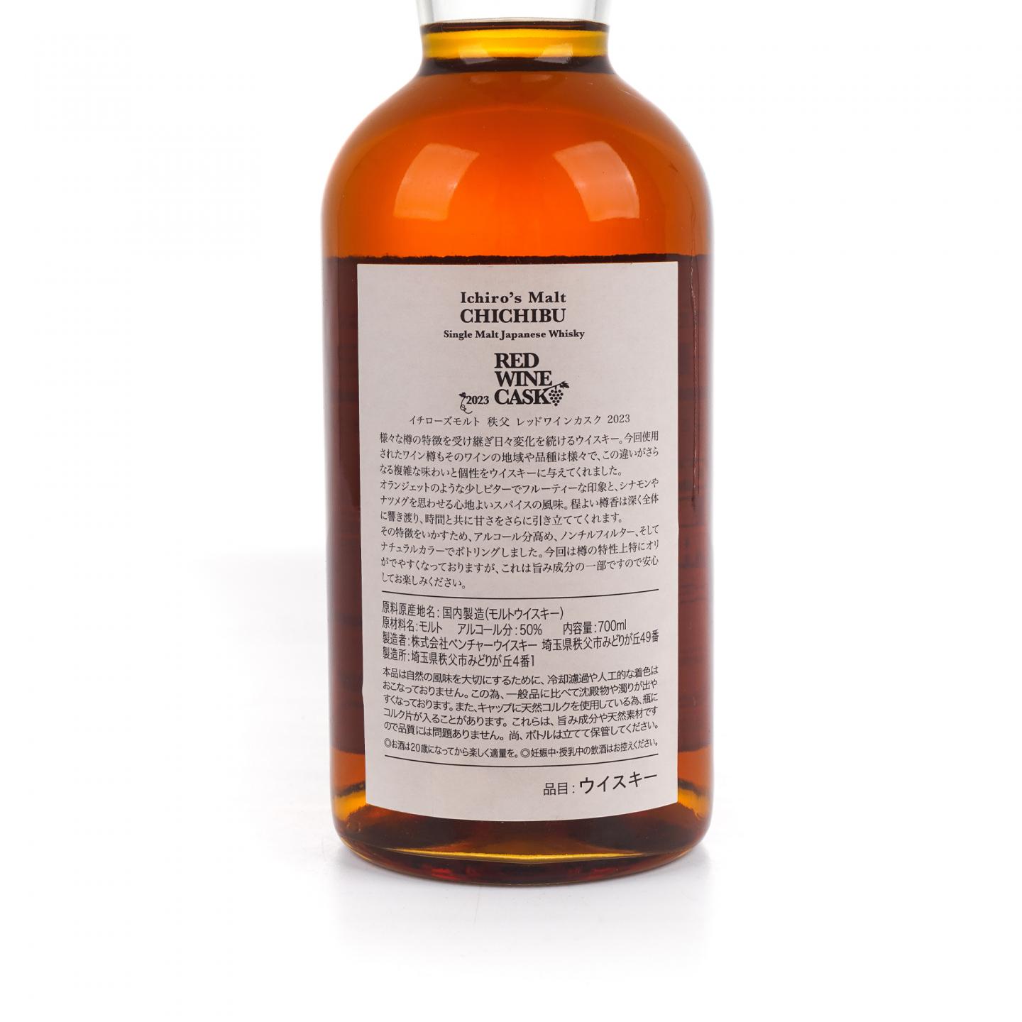 秩父 2023 红酒桶 50%