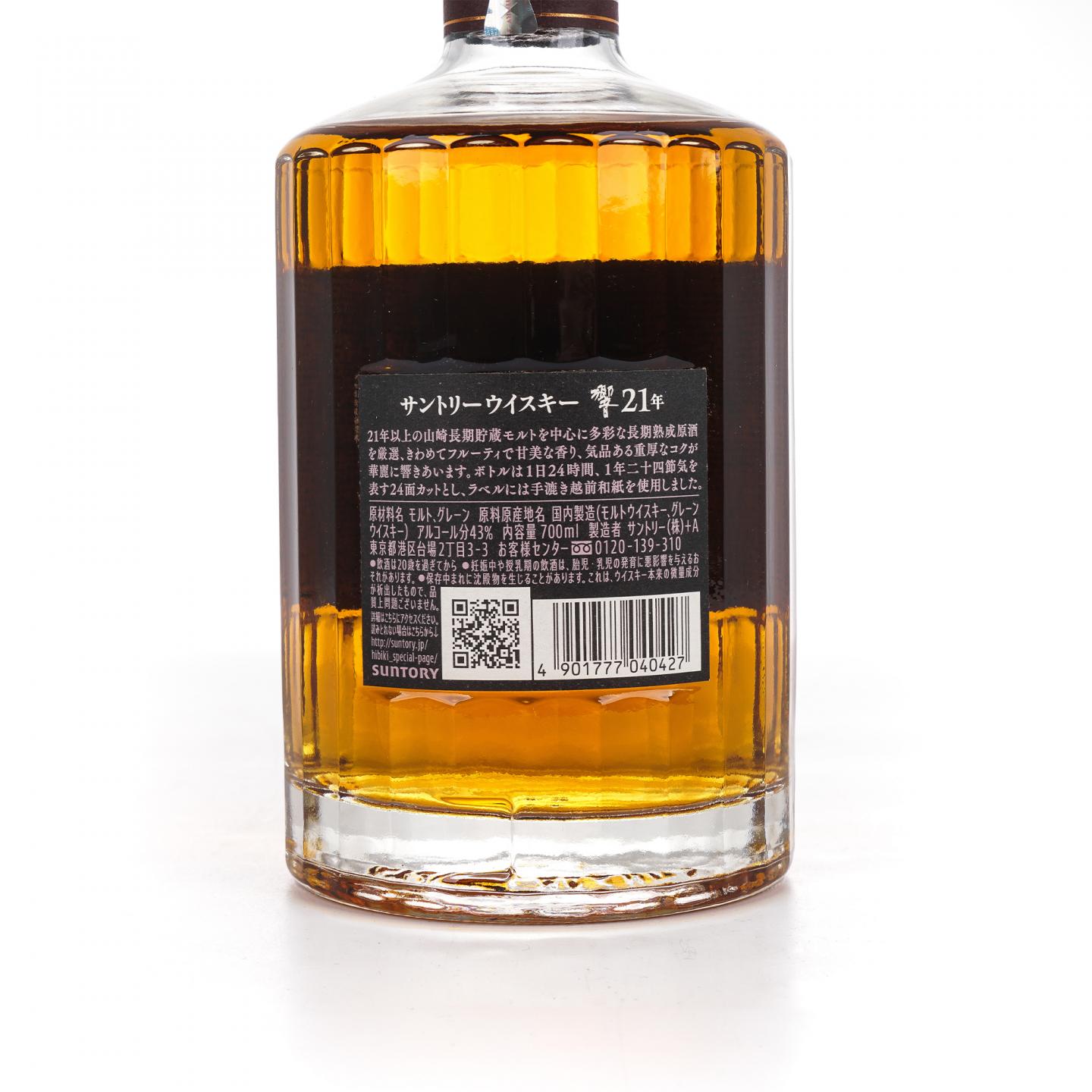 响 21年 调和威士忌 黑标