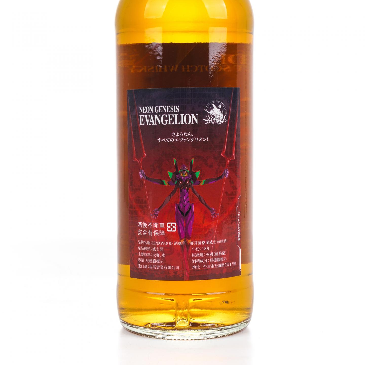 Linkwood 林可伍德 18年 2006 《新世纪福音战士》联名款