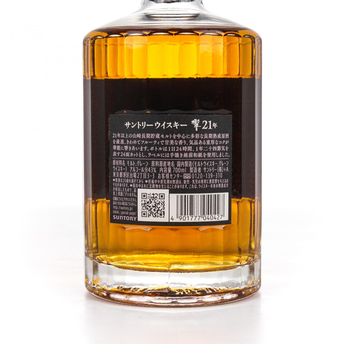 响 21年 调和威士忌 黑标 700ml