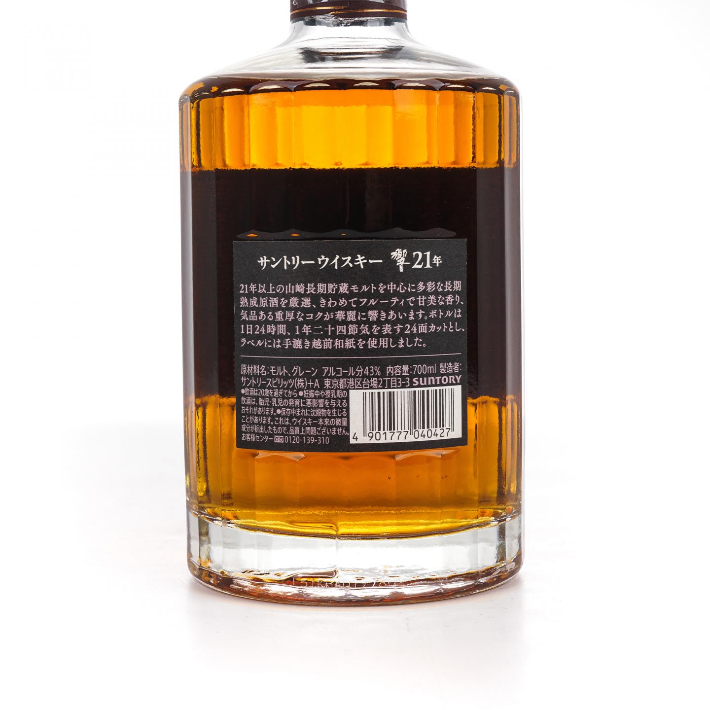 响 21年 调和威士忌 黑标700ML