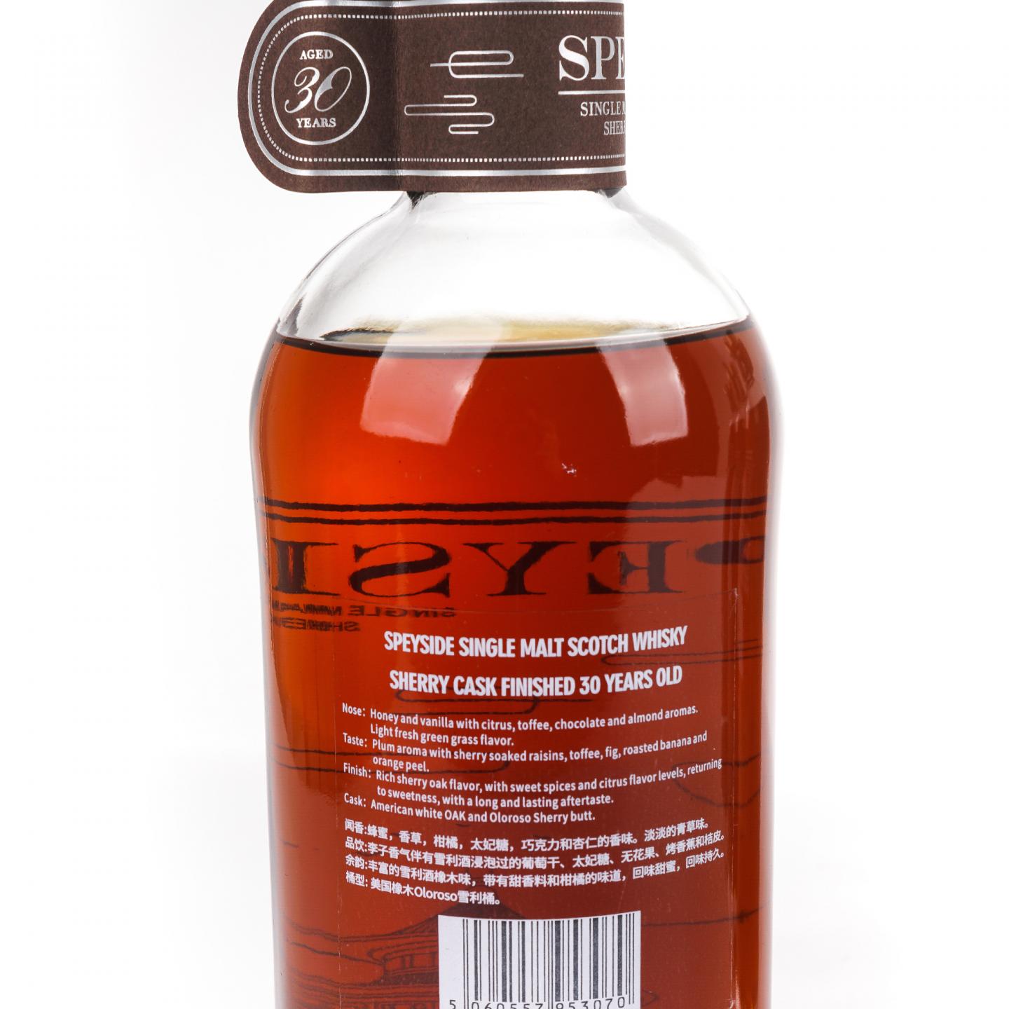 秘密斯佩塞 30年 春夏秋冬全套 700ml*4支组