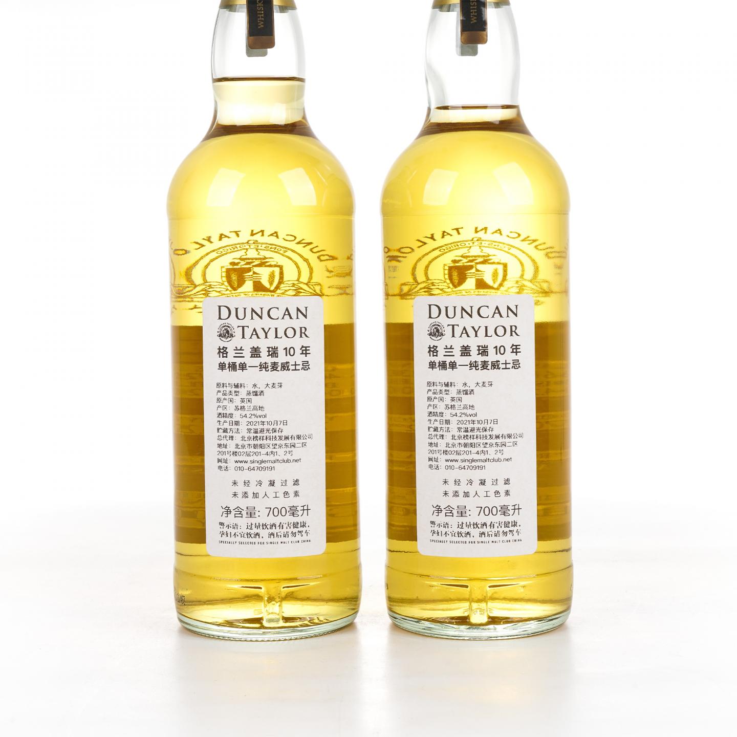 Glengarioch 格兰盖瑞 10年 2011-2021 单桶 DT 2瓶组