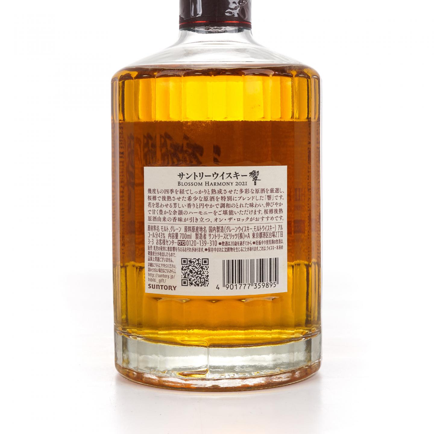 响 2021 樱花风味桶 Blossom Harmony 43%