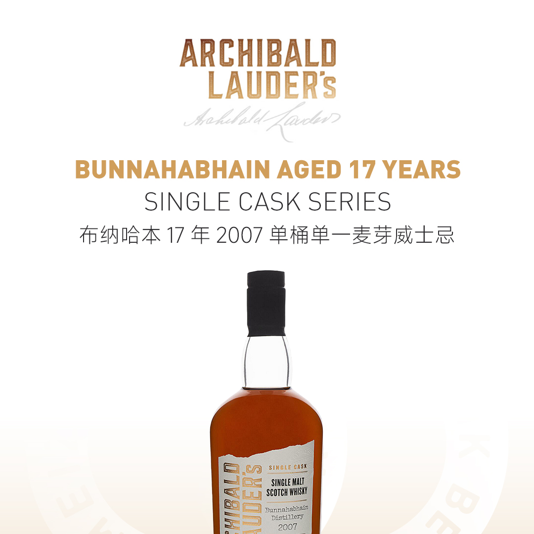 【曼妙雪莉】Bunnahabhain 布纳哈本 17年 2007 单桶 单一麦芽威士忌