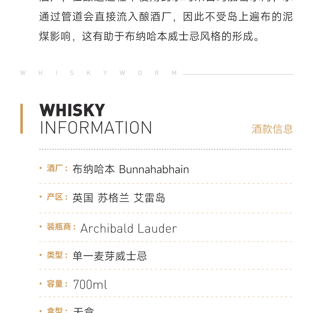 【曼妙雪莉】Bunnahabhain 布纳哈本 17年 2007 单桶 单一麦芽威士忌