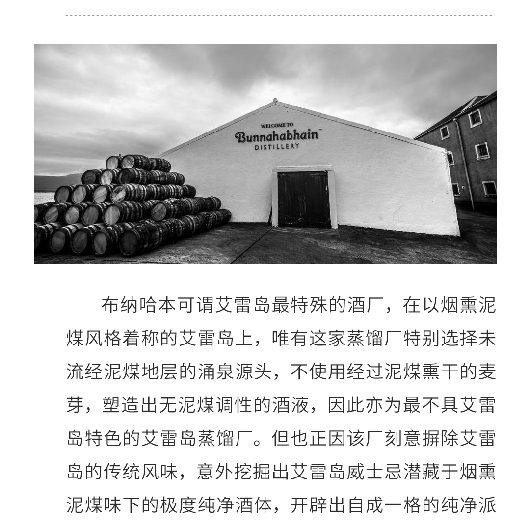 【曼妙雪莉】Bunnahabhain 布纳哈本 17年 2007 单桶 单一麦芽威士忌