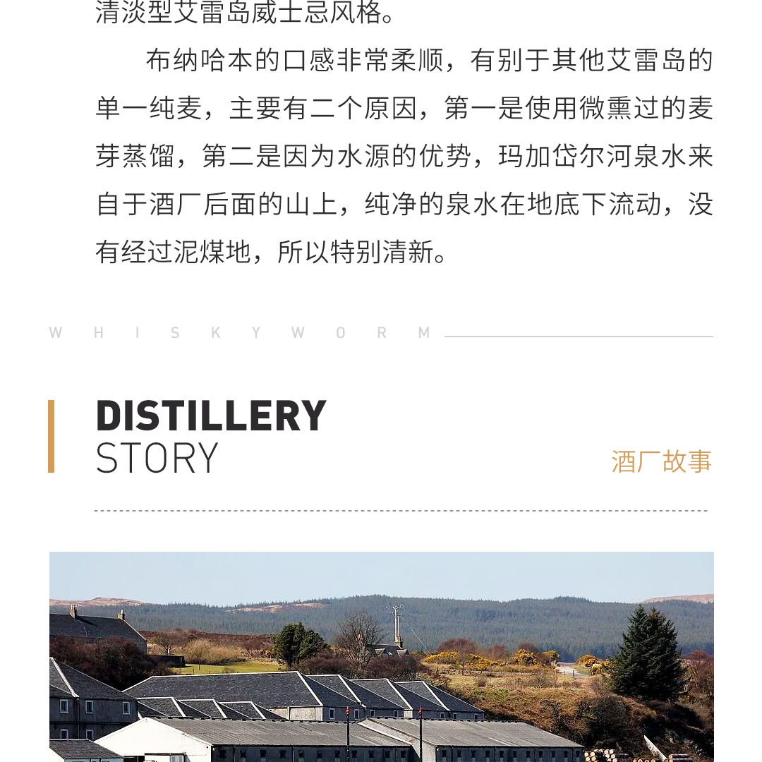 【曼妙雪莉】Bunnahabhain 布纳哈本 17年 2007 单桶 单一麦芽威士忌