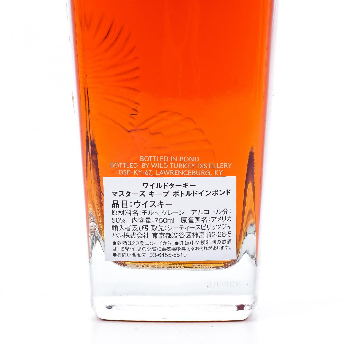 Wild Turkey 17年 2020 波本威士忌 750ml