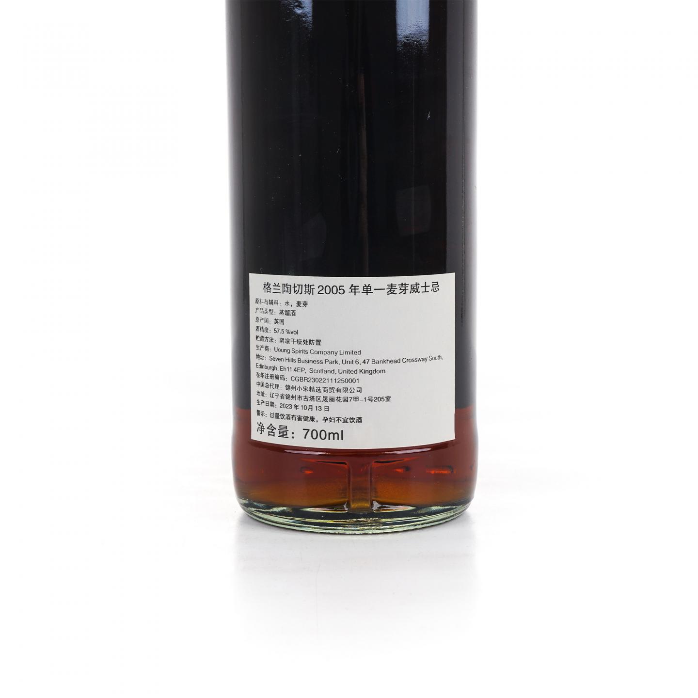 Glentauchers 格兰道奇 18年 2005-2023 雪莉桶 NSpS 行货