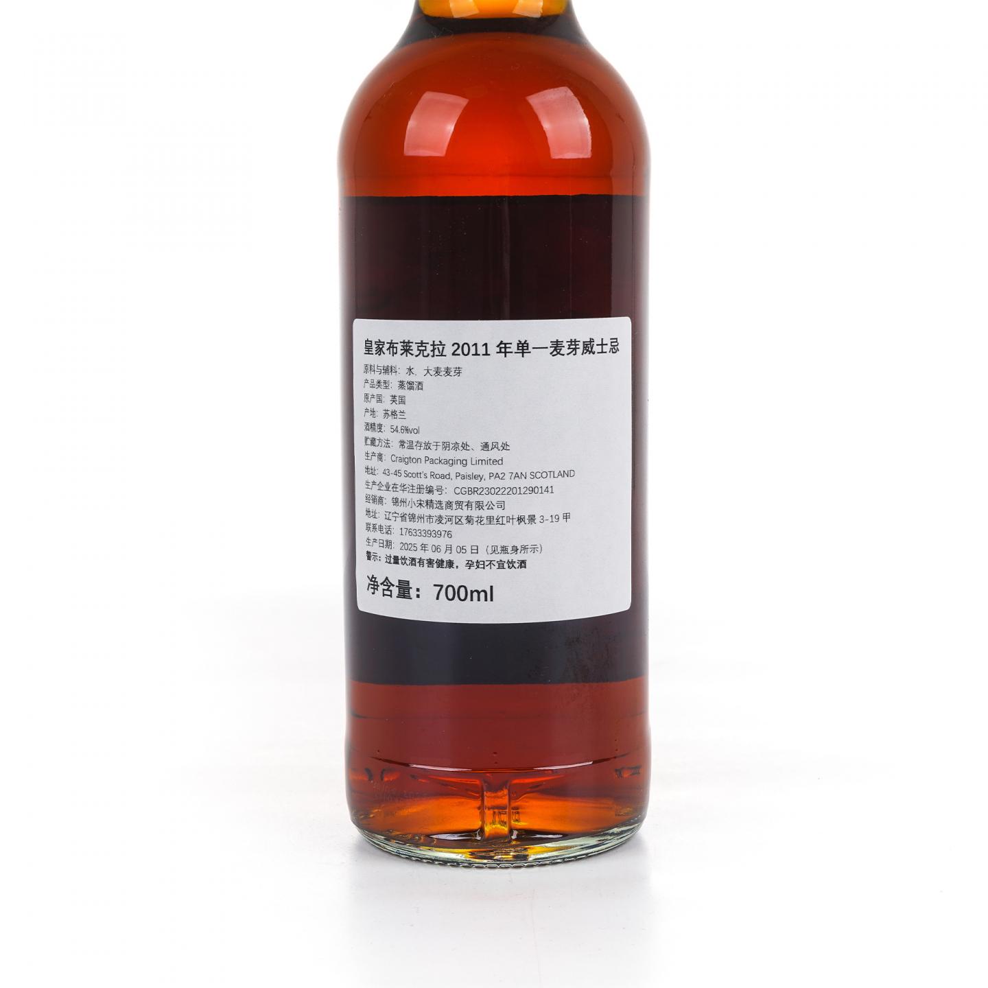 Royal Brackla 皇家布莱克拉 14年 2011-2025 NSpS出品