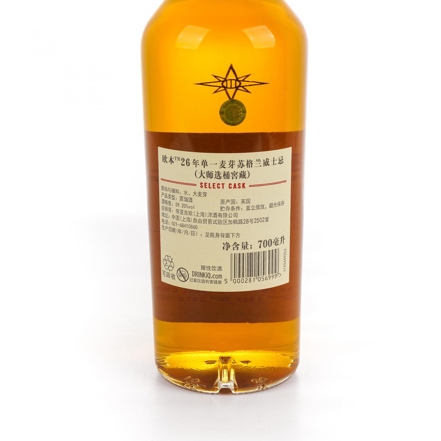 Oban 欧本 26年 1992-2019 星星标 COD 大师选桶 桶强 行货