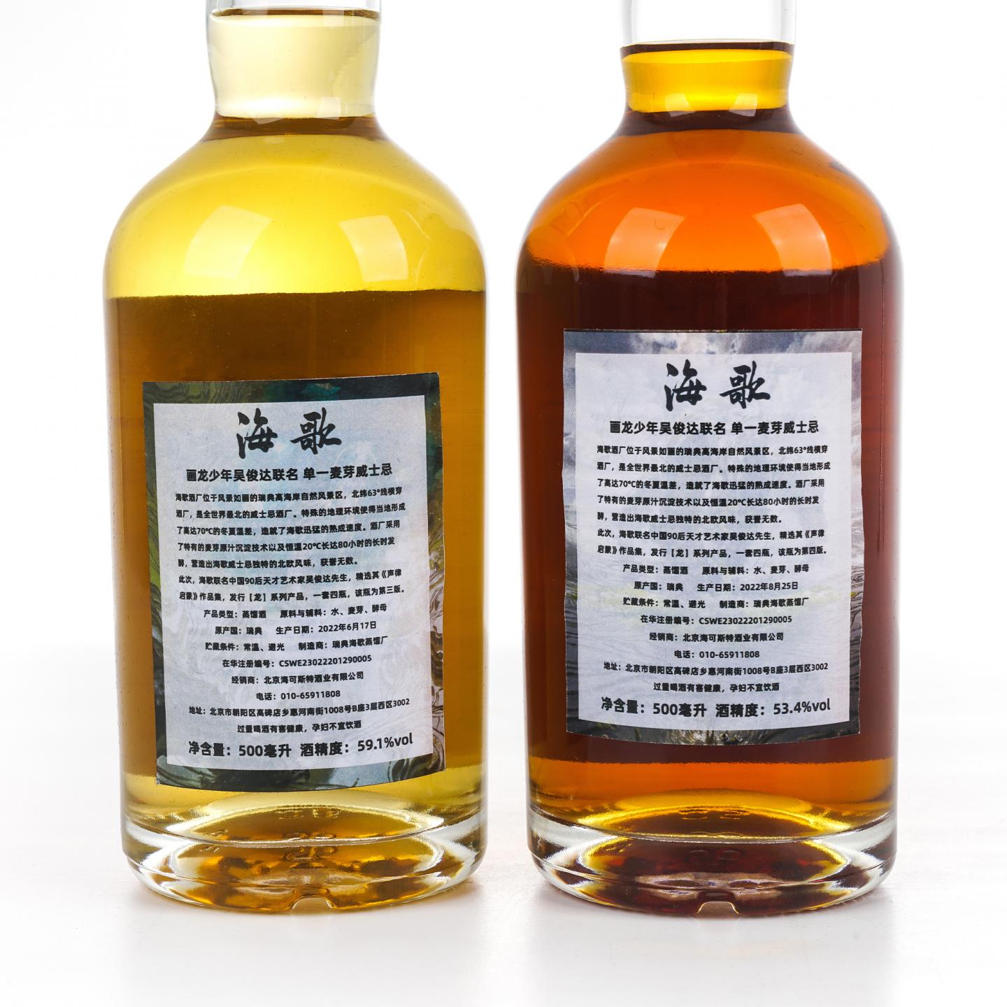 High Coast 海歌 龙系列1-4版 500ml*4