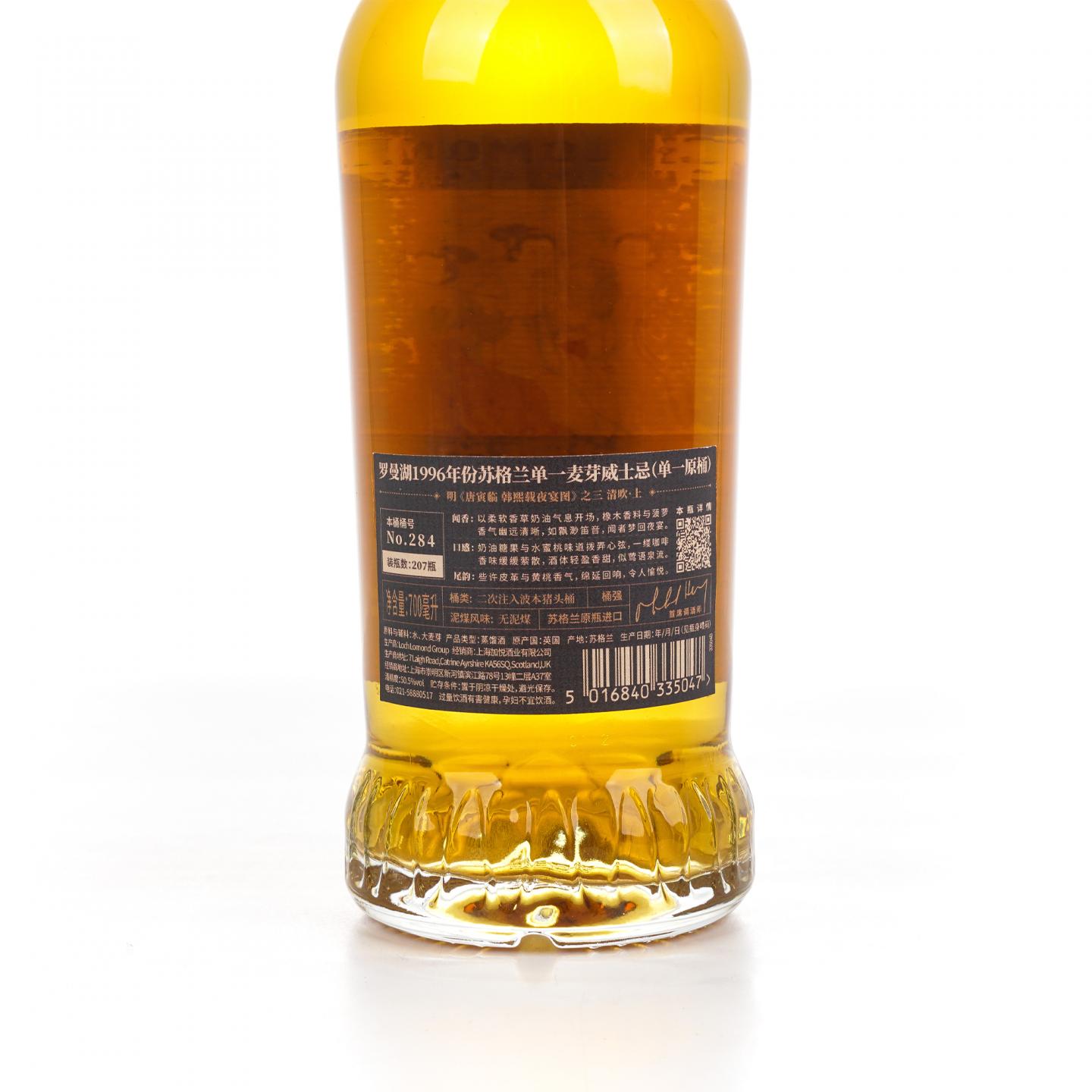 Loch Lomond 罗曼湖 24年 1996 《韩熙载夜宴图》清吹·上