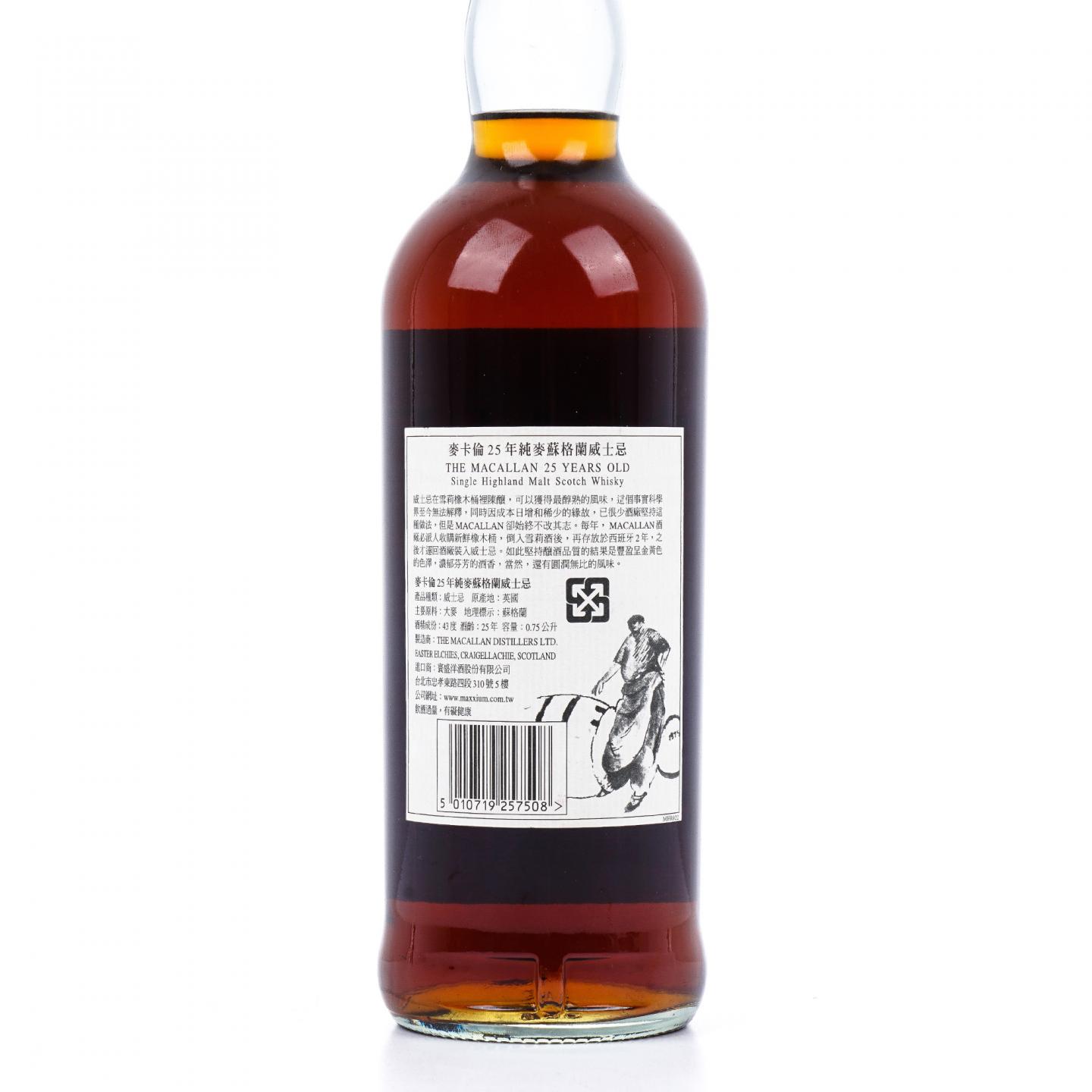 Macallan 麦卡伦 25年 Anniversary Malt 750ml