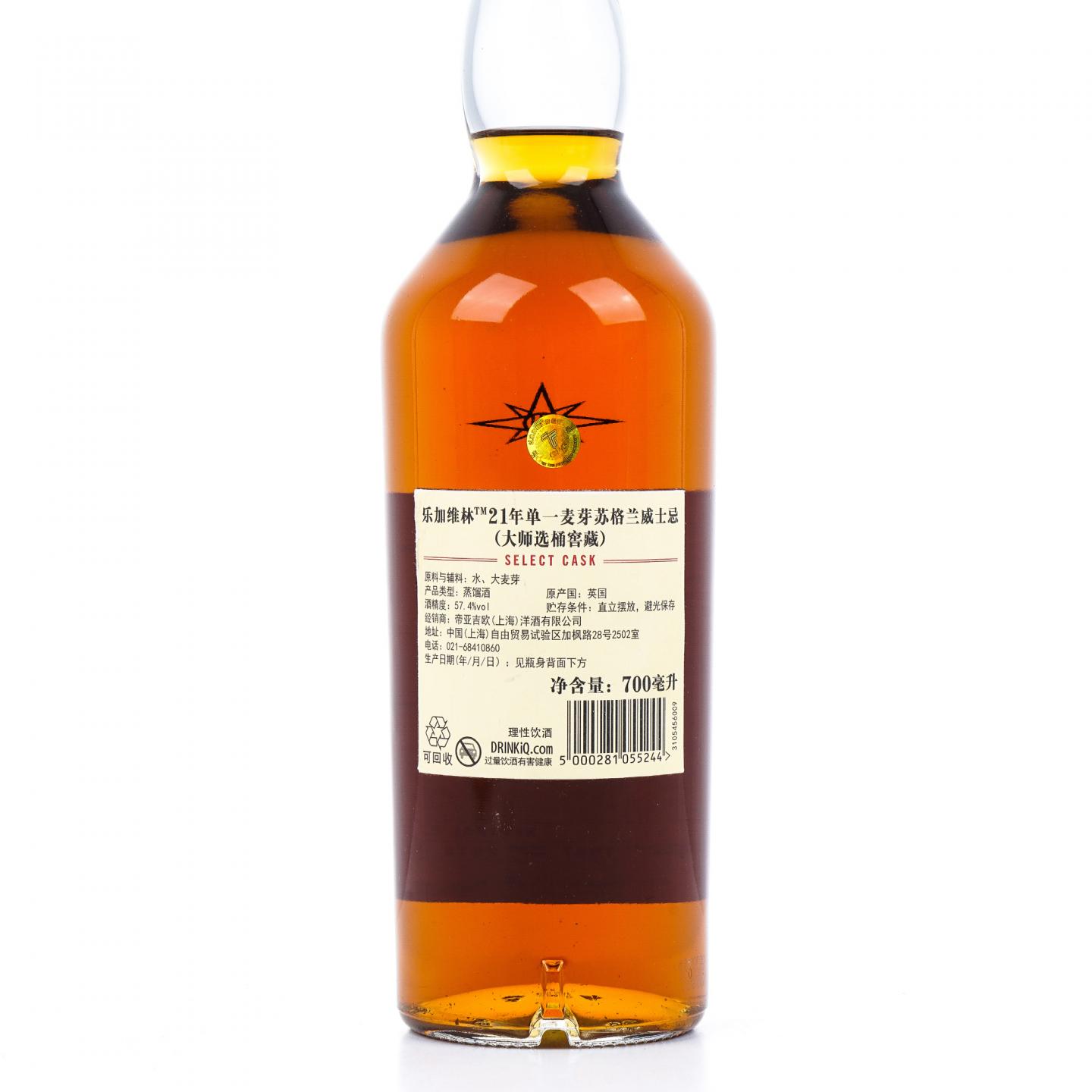 Lagavulin 乐加维林 21年 1997-2018 大师选桶 COD #0005 非原盒