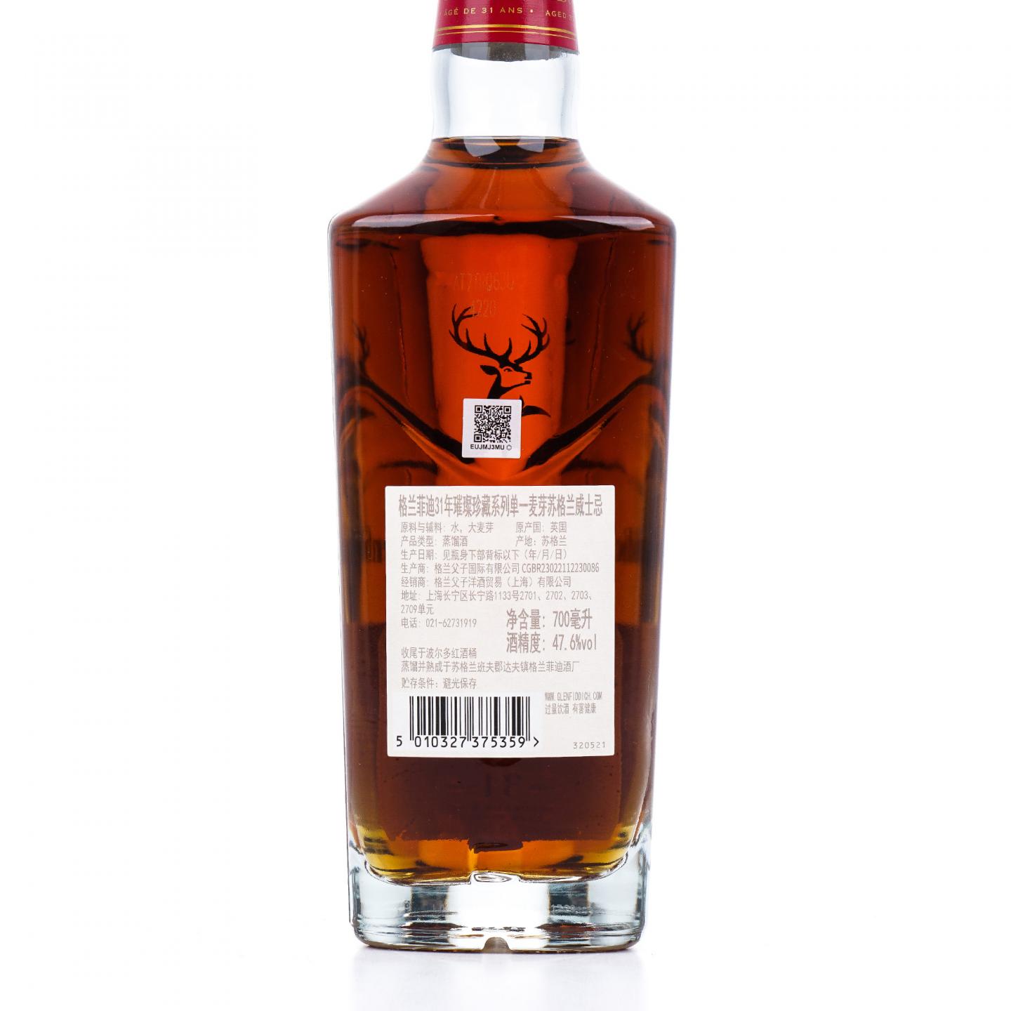 Glenfiddich 格兰菲迪 31年 璀璨珍藏系列·古堡 行货