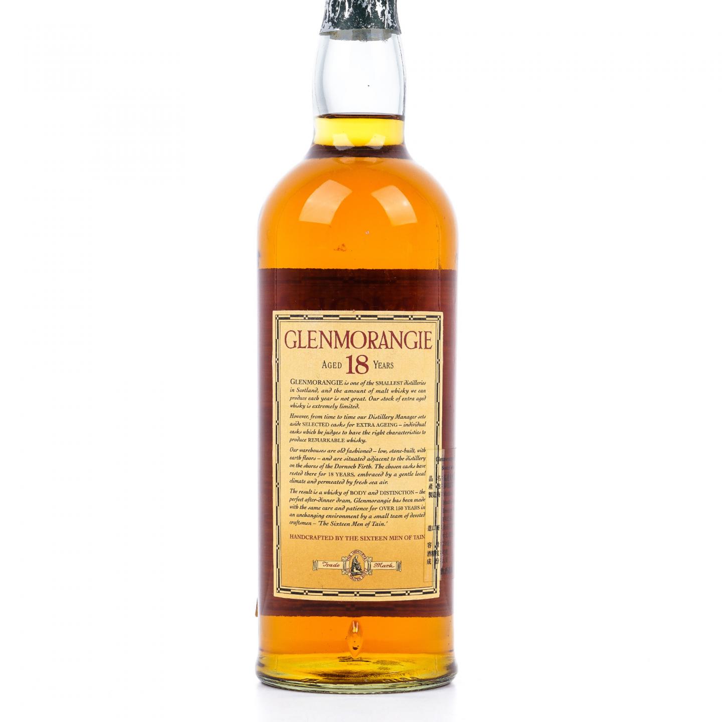 Glenmorangie 格兰杰 18年 750ml