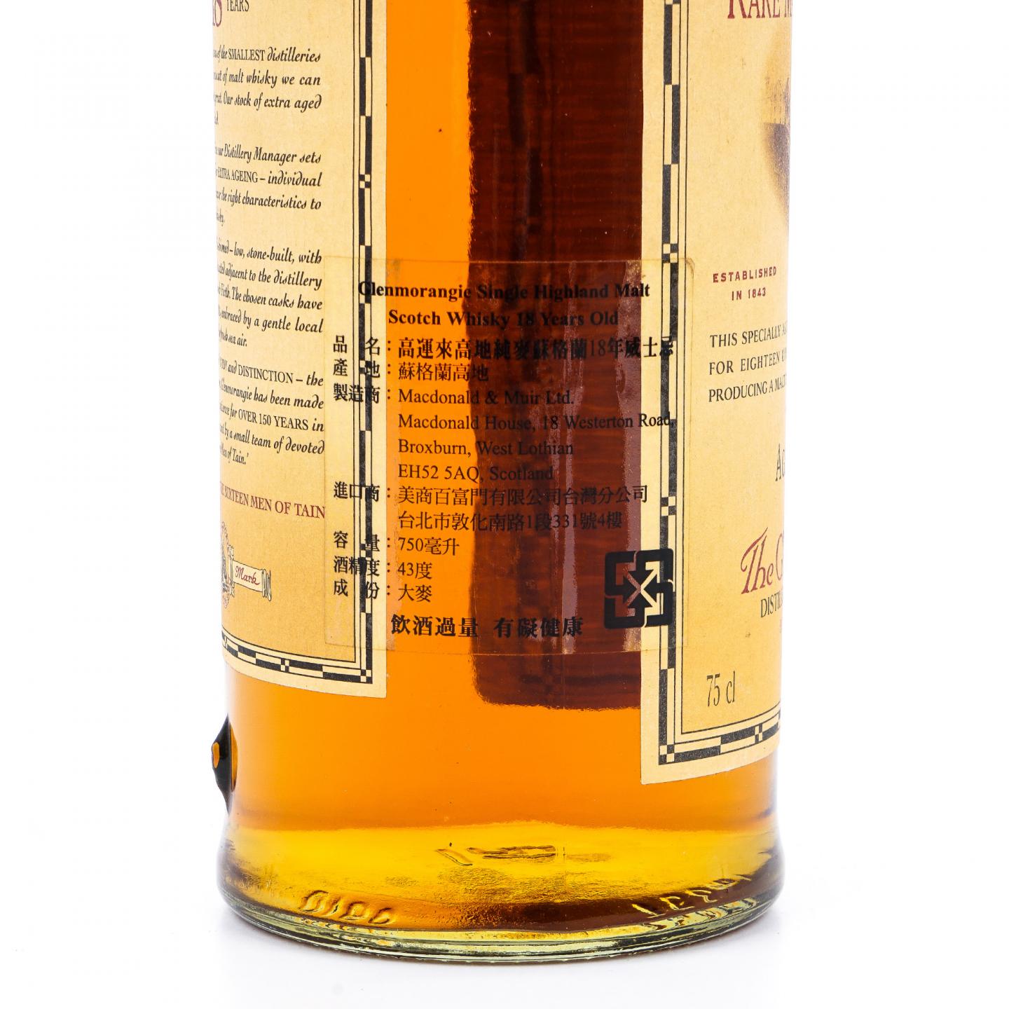Glenmorangie 格兰杰 18年 750ml