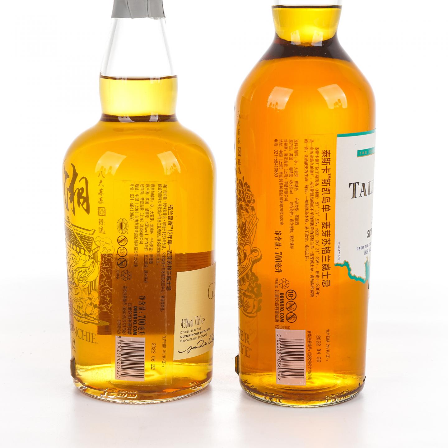 帝亚吉欧 八大菜系风味臻选威士忌 全套8支组