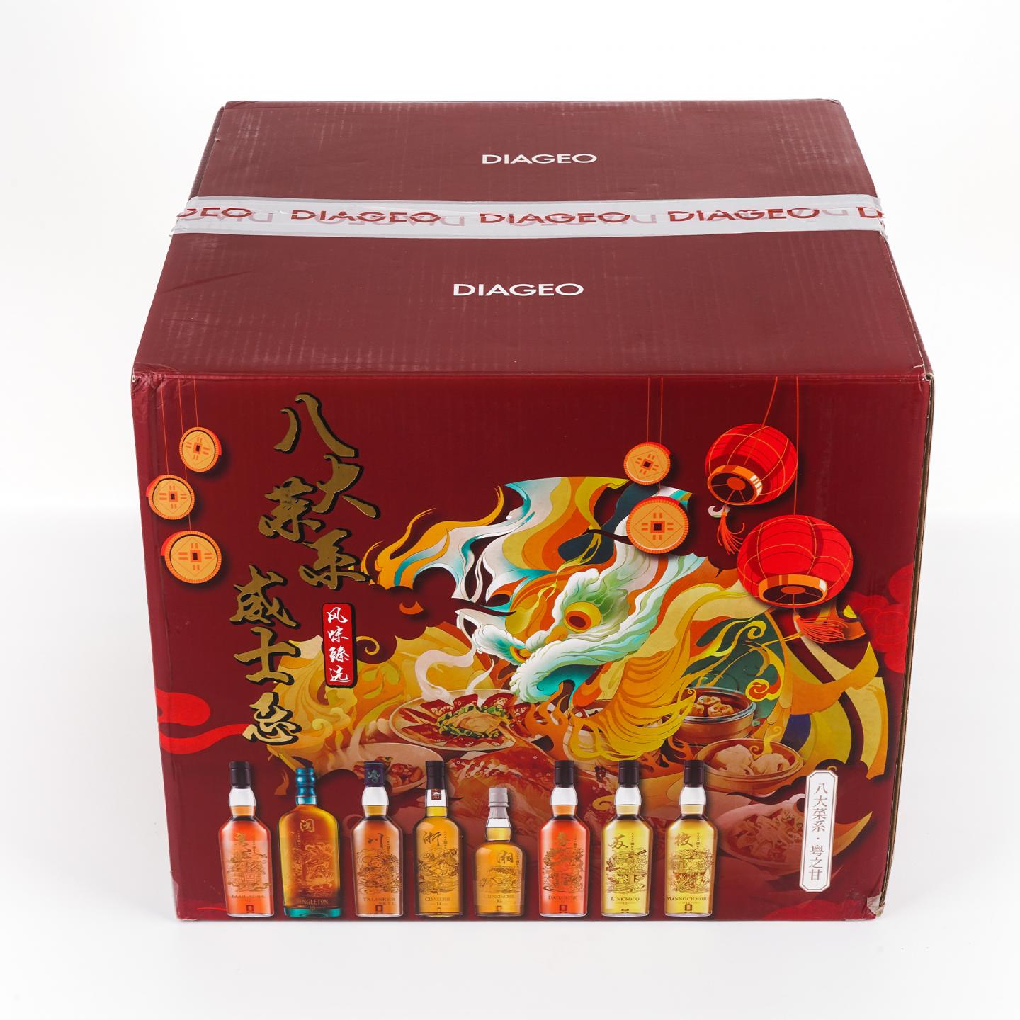 帝亚吉欧 八大菜系风味臻选威士忌 全套8支组