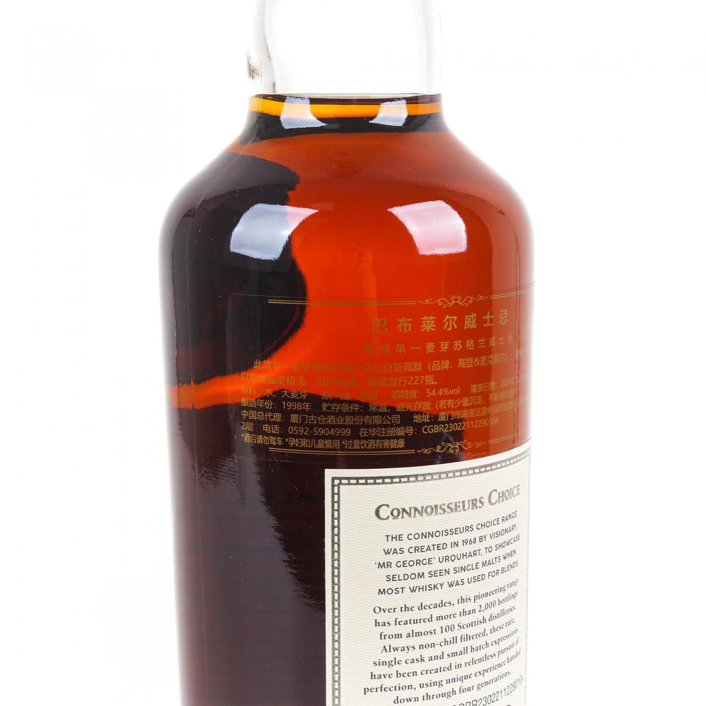 Balblair 巴布莱尔 26年 1998-2024 GM鉴赏家之选 雪莉桶#1091