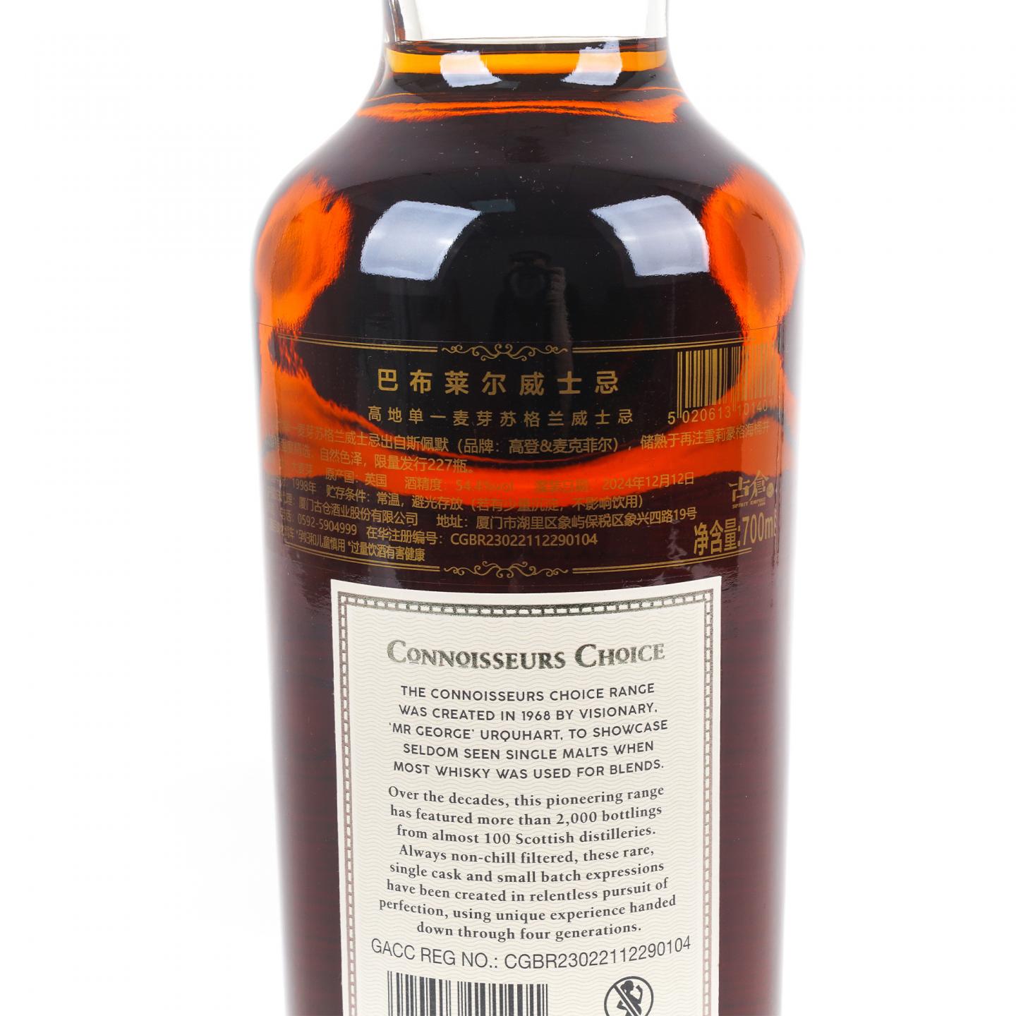 Balblair 巴布莱尔 26年 1998-2024 GM鉴赏家之选 雪莉桶#1091