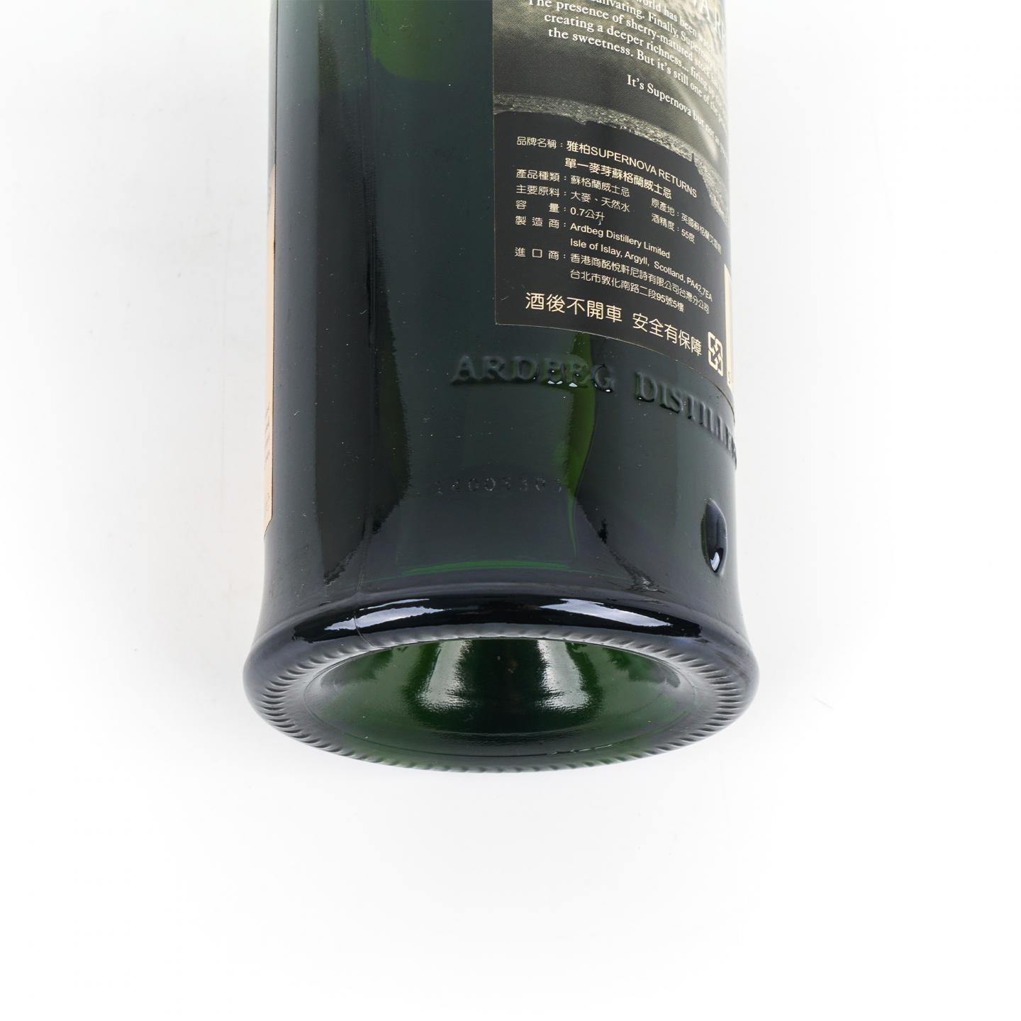 Ardbeg 阿贝 Supernova 超新星 Committee SN2014 Release