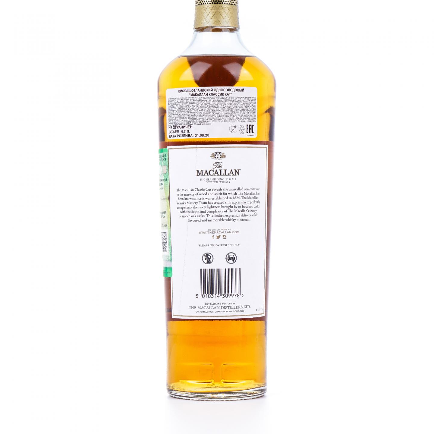 【附X光图】Macallan 麦卡伦 Classic Cut 2020 700ml