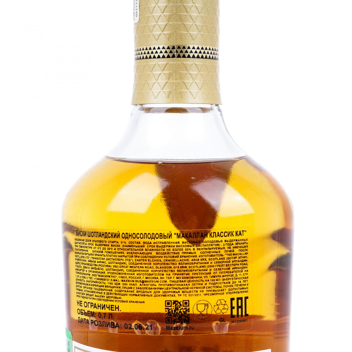 【附X光图】Macallan 麦卡伦 Classic Cut 2021