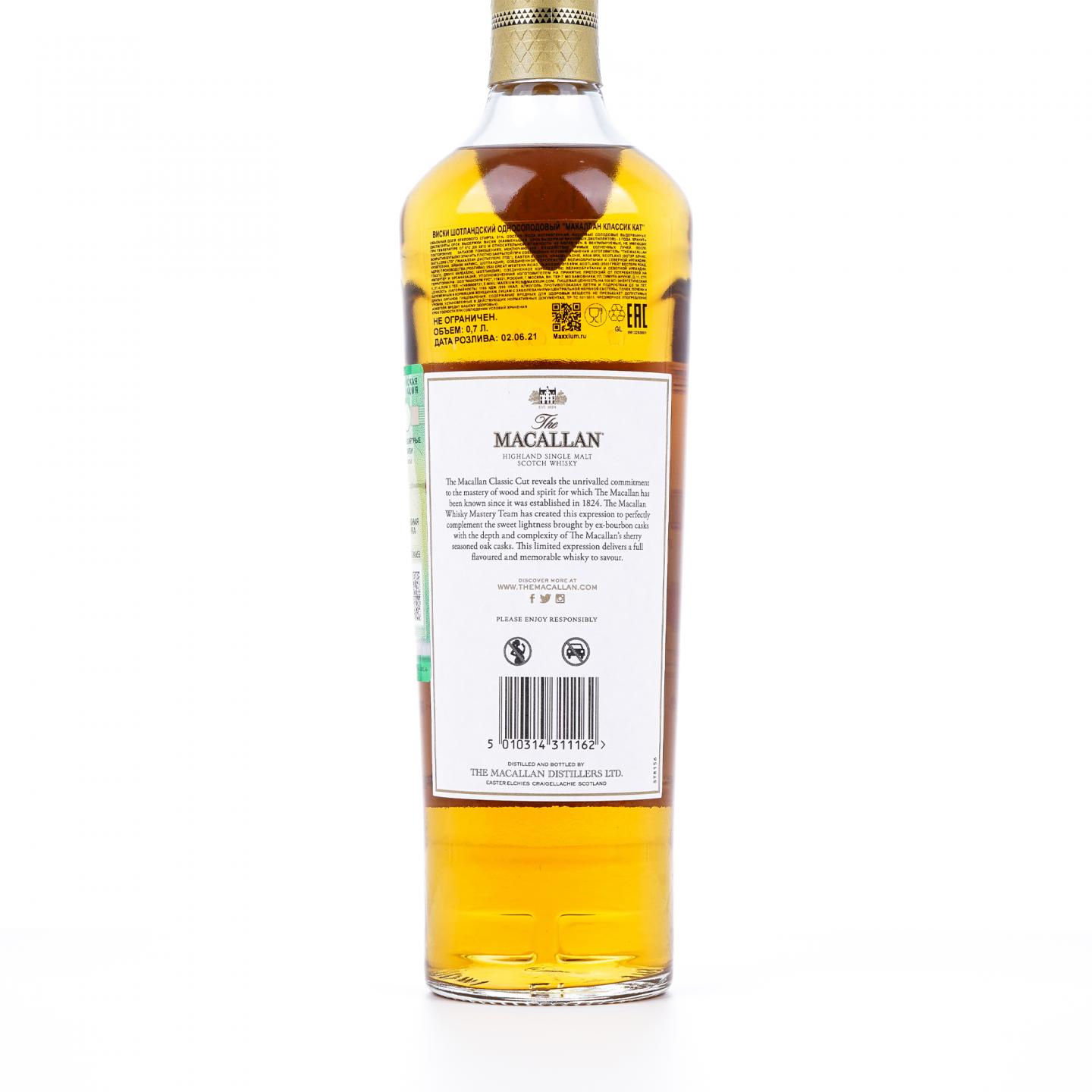 【附X光图】Macallan 麦卡伦 Classic Cut 2021