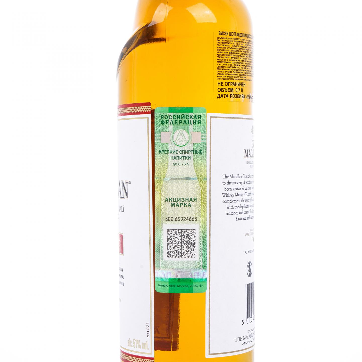 【附X光图】Macallan 麦卡伦 Classic Cut 2021