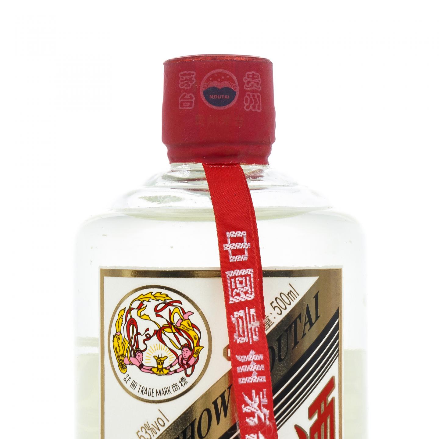 贵州茅台·2020年 中国国家博物馆纪念