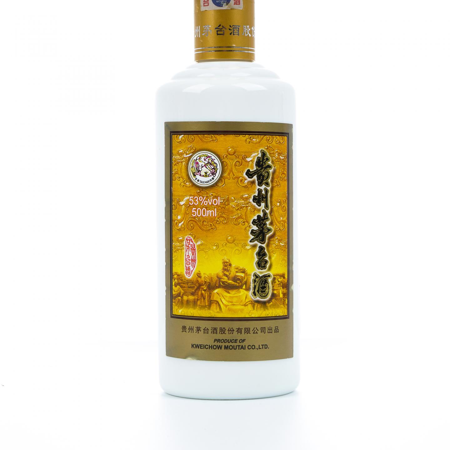 贵州茅台·2013年 中国国家博物馆纪念